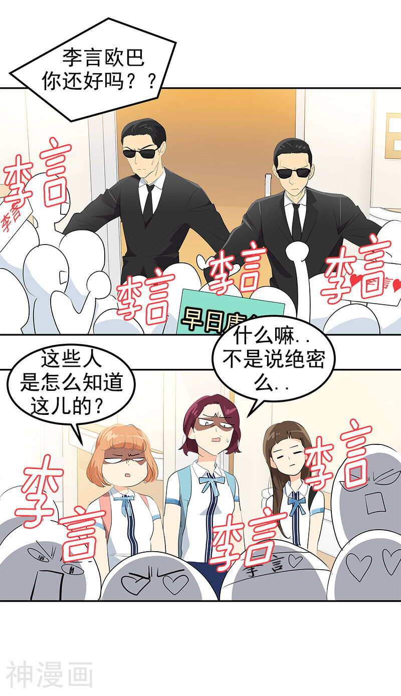 心有独钟韩漫全集-第102话 最漂亮的女孩无删减无遮挡章节图片 